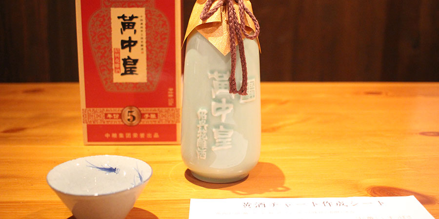 日々、黄酒。~黄酒日誌~黄中皇5年 1-3日目