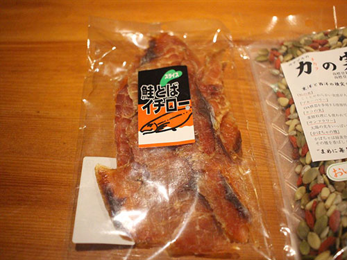 鮭とばイチロー