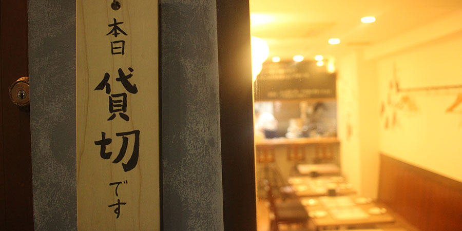 【旨仙オフ会5】黄酒、飲みに行きませんか? →中洞(千石)へ行ってきました!