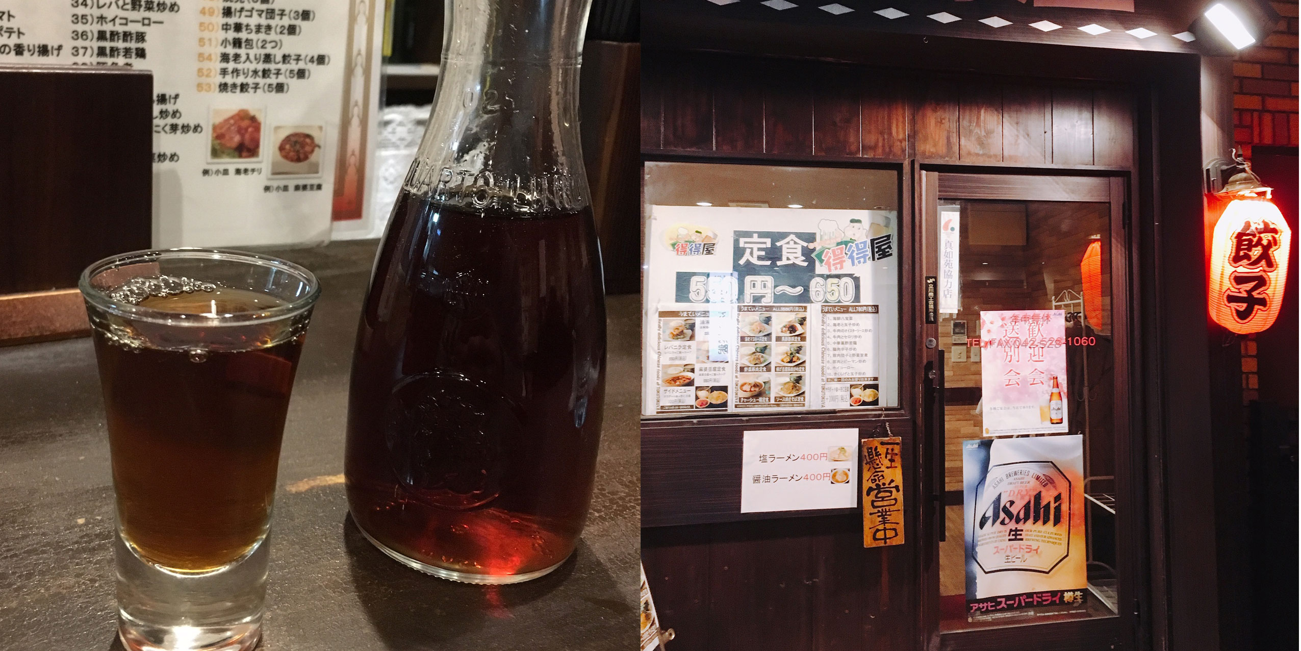 【旨仙長日記57】紹興酒せんべろ行脚④ 得得屋(立川)