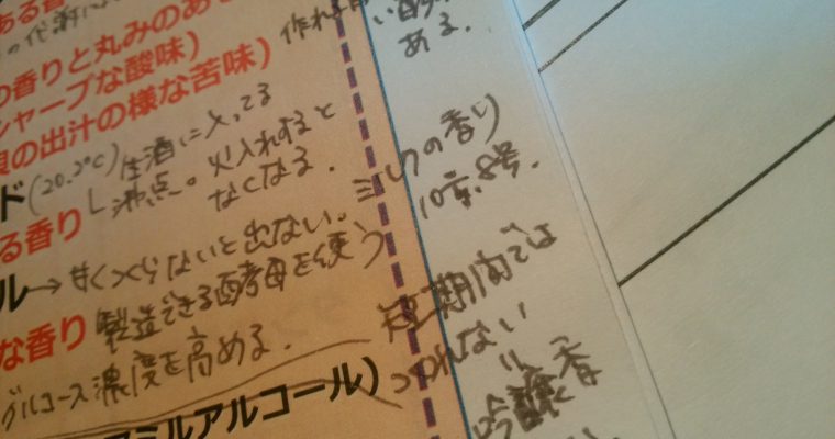 日本酒セミナー