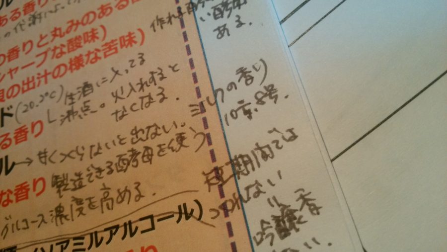 旨仙長日記。2日目 酒の香り成分を学べる講習会に参加しました!