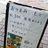 岡田かめや