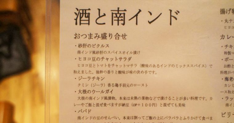 酒と南インド