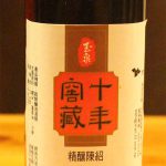 台湾老酒10年【台湾】
