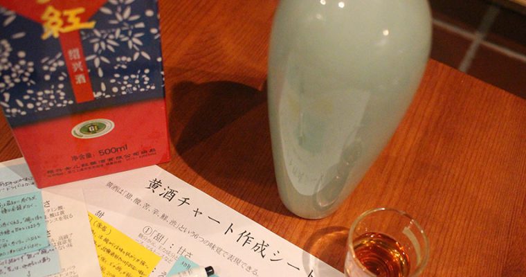 女児紅10年【浙江省 紹興酒】